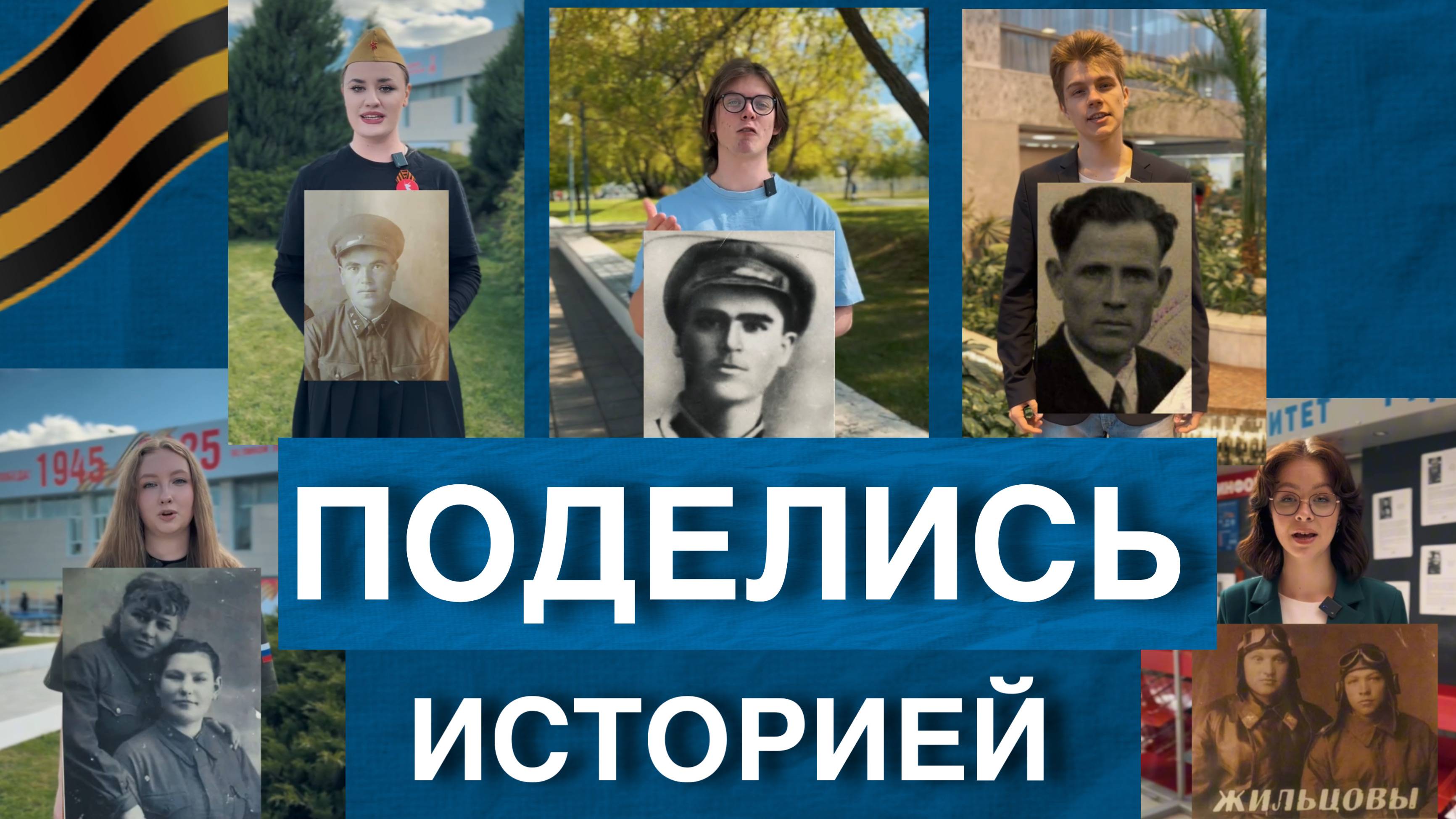 Чтим память героев Великой Отечественной войны вместе со студентами РУДН #shorts смотреть онлайн