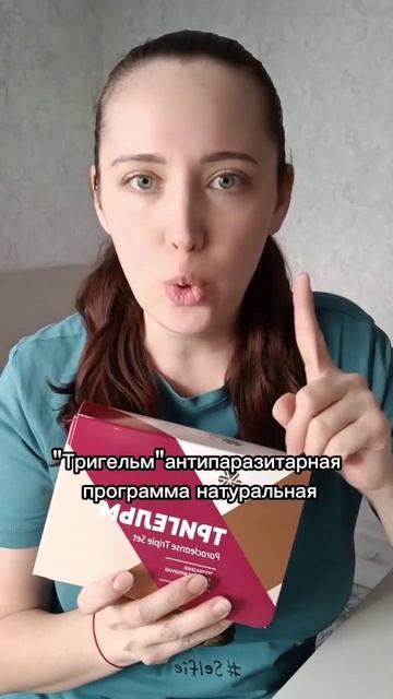 ‼️100% ИЗБАВЛЯЕМСЯ ОТ ПАРАЗИТОВ!Бонусом уходят прыщи,л смотреть онлайн