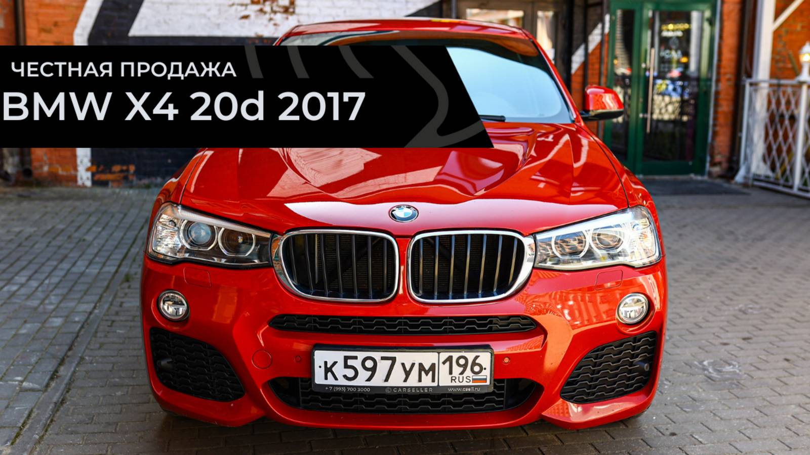 Честная продажа BMW x4 20d MP 2016 смотреть онлайн