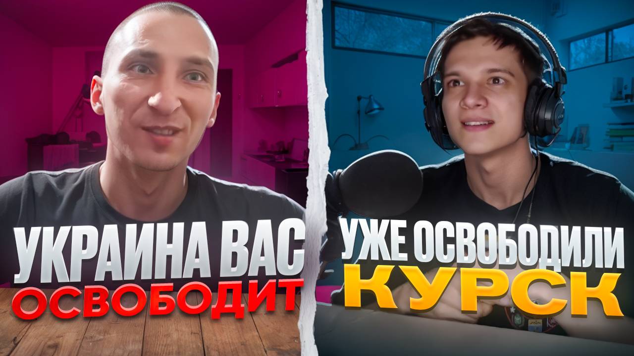 "ОСВОБОДИТЕЛЬ" ВСУ | ДОКАЗЫВАЕТ ЧОМУ НАПАЛИ смотреть онлайн