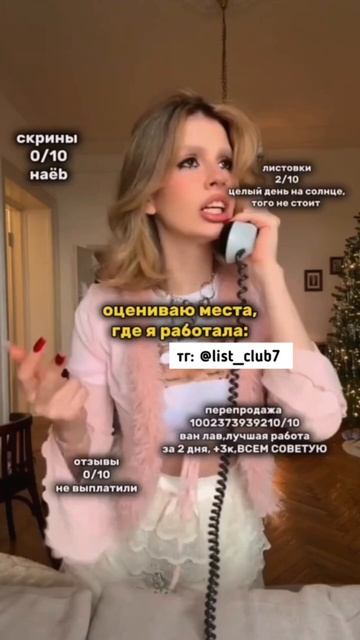 Бесплатно делюсь работой в своём телеграме #заработок смотреть онлайн