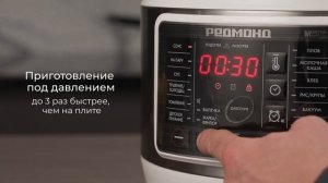 Обзор мультиварки-скороварки REDMOND Fast Chef MP114