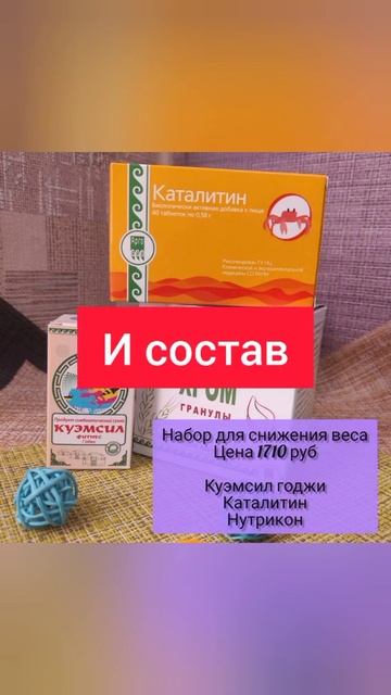 набор для СНИЖЕНИЯ ВЕСА смотреть онлайн