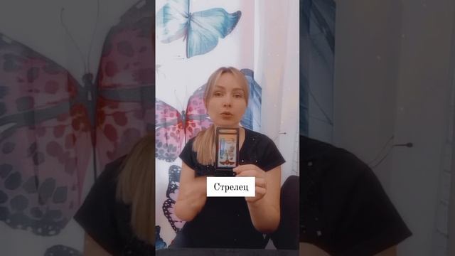 СТРЕЛЕЦ-таро-прогноз, рекомендации на ноябрь. смотреть онлайн