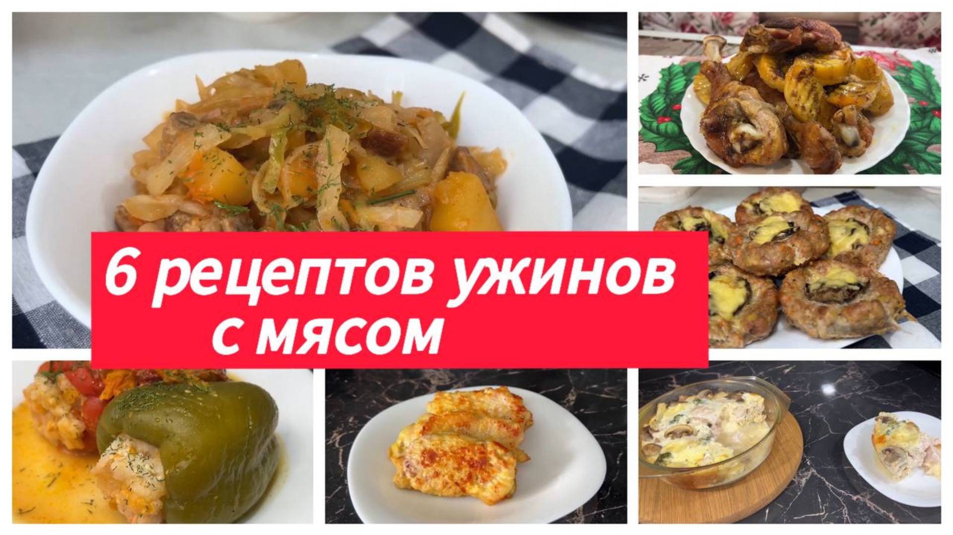 Мастер Своего Дела - рецепты