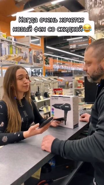 Когда очень хочется скидку 😀Сделаем скидку на техник смотреть онлайн