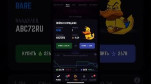 Duck my duck игра с выводом реальных денег