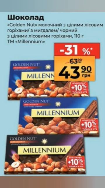 Скидки АТБ до -50%🔥! (5.06-11.06 2024) #акции #скидки #атб #анонс? смотреть онлайн