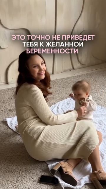 Это точно не приведет тебя к желанное беременности! #б? смотреть онлайн