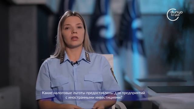 Какие льготы предоставлены предприятиям с иностранны смотреть онлайн
