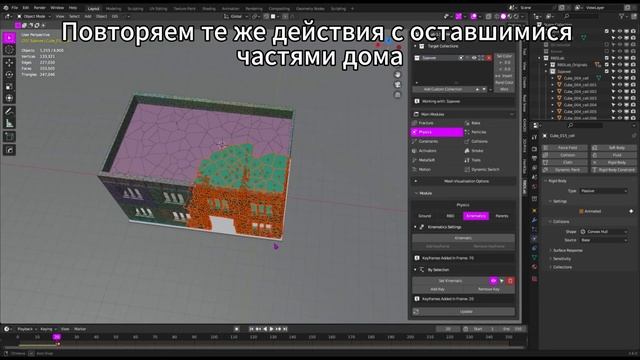 Туториал / Разрушение в Блендер / Функция Kinematics смотреть онлайн