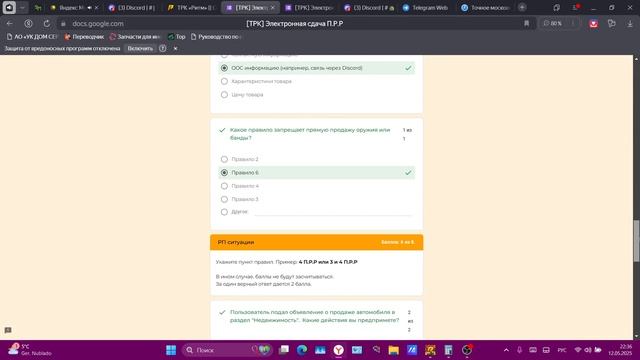 2025-05-12 22-36-31 смотреть онлайн