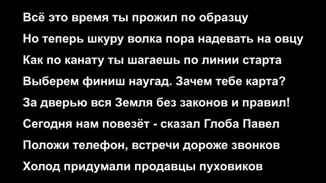 ДАЙТЕ ТАНК (!) - СПАМ | ЛИРИКА (ТЕКСТ ПЕСНИ)