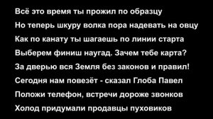 ДАЙТЕ ТАНК (!) - СПАМ | ЛИРИКА (ТЕКСТ ПЕСНИ)