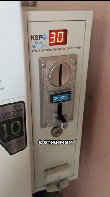 Где постирать вещи в Таиланде? смотреть онлайн