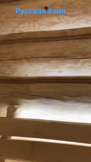 Бомбическая Русская баня #баня #русскаябаня #отдых #па? смотреть онлайн