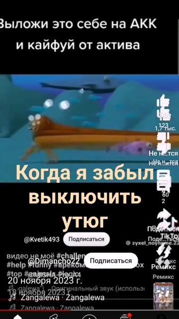 я и забытый утюг смотреть онлайн