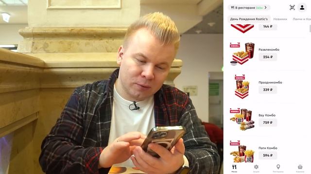 ЛУЧШЕЕ Комбо в Фастфуде / Возвращение ЛЕГЕНДАРНОГО комбо 3 за 150 в KFC / Ешь БОЛЬШЕ, плати МЕНЬШЕ смотреть онлайн