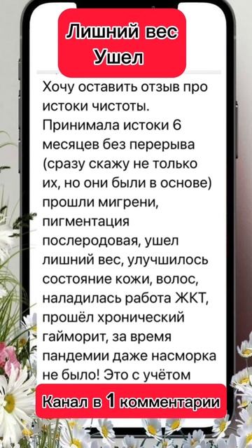 Лишний вес ушел. Головная боль прошла. Пигментация. Оч? смотреть онлайн