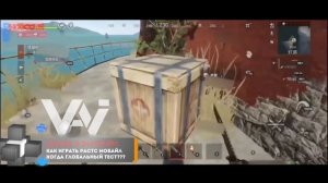 RUST MOBILE УЖЕ!!! КАК ПОИГРАТЬ? КОГДА МОЖНО СКАЧАТЬ? | РАСТ МОБАЙЛ |ИГРОНОВОСТИ