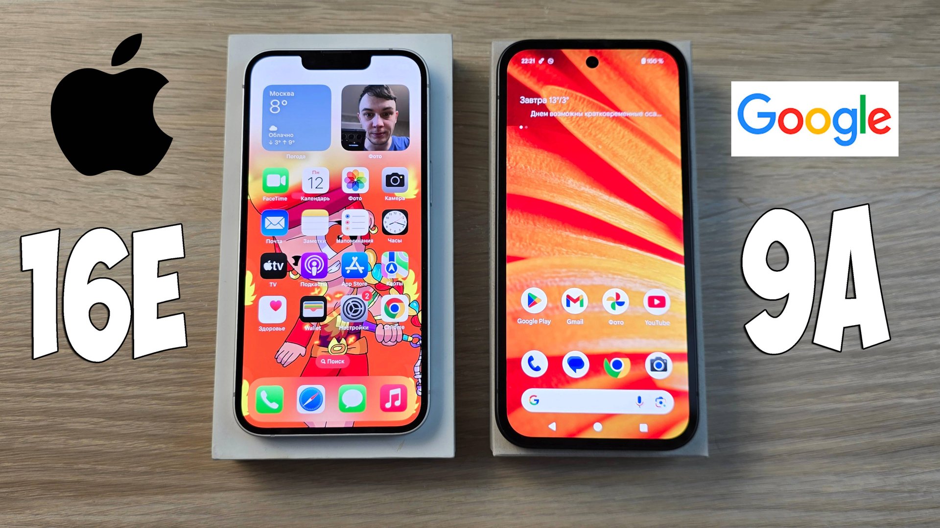 IPHONE 16E VS GOOGLE PIXEL 9A - ЧТО ВЫБРАТЬ? ПОЛНОЕ СРАВНЕНИЕ! смотреть онлайн