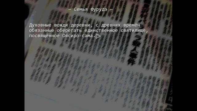 Higurashi no Naku Koro ni ► Ночной разговор ► Прохождение #54 смотреть онлайн