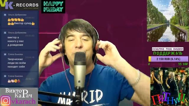 В.Карач (Песни, Новости, События) - Вокал стрим (29.05.2020) смотреть онлайн