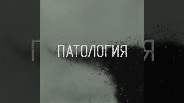 Я псих смотреть онлайн