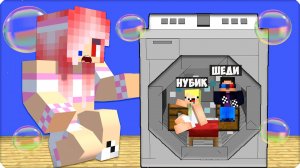 СТАЛИ МАЛЕНЬКИЕ и ПОСТРОИЛИ ДОМ ВНУТРИ СТИРАЛЬНОЙ МАШИНКИ ЛЕСКИ в МАЙНКРАФТ! НУБИК ШЕДИ ТРОЛЛИНГ