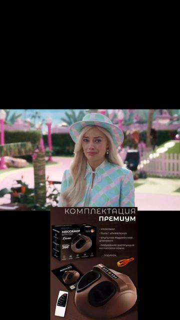 Спешите заказать этот массажёр на Валдберис артикул 19 смотреть онлайн