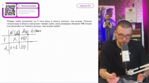 Первая труба пропускает на 1 литр воды в минуту меньше,