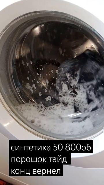 #laundry #cleantok #washer #wash #cleaning #asmr #бытоваятехника #асмр #shorts #? смотреть онлайн