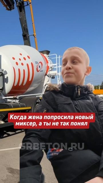 Когда немного перепутал😄 #миксер #миксерист #бетонос? смотреть онлайн