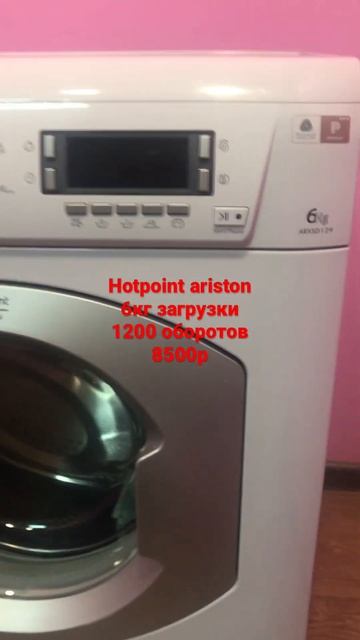 Аристон 6кг смотреть онлайн