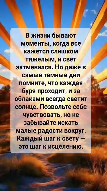 Найдите свет в темные времена. смотреть онлайн