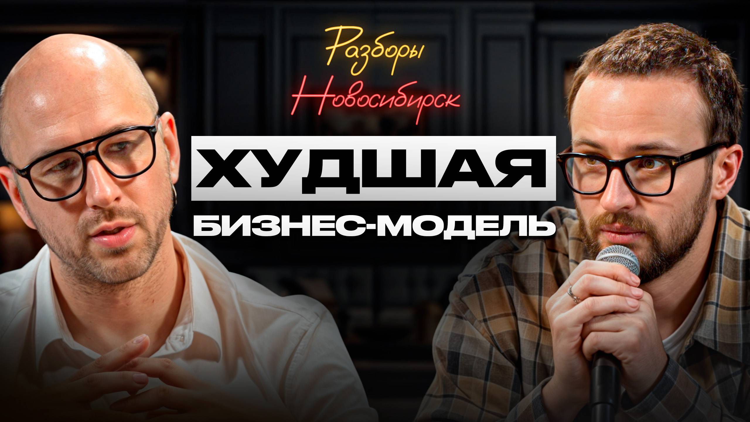 Проверь свой бизнес на выживаемость! / Техника легкого выбора продукта, клиентов и партнеров