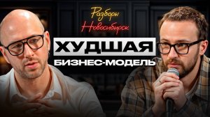 Проверь свой бизнес на выживаемость! / Техника легкого выбора продукта, клиентов и партнеров