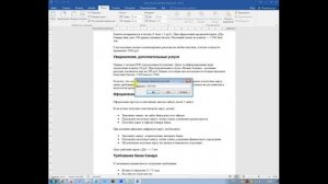 Программа Word — расстановка переносов