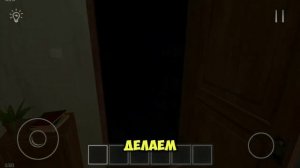 как включить пылесос в schoolboy runaway