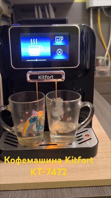 Кофемашина Kitfort KT-7472 смотреть онлайн