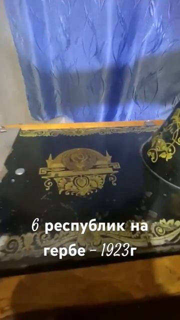 Наследница Зингера - Госшвеймашина