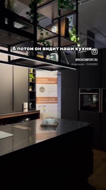 Мы это - самая большая выставка кухонь Hacker в России 🤩 смотреть онлайн