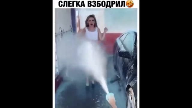Слегка взбодрил девушку на автомойке | прикол смотреть онлайн