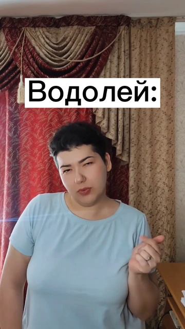 Чем же таким страшным Рак и Весы могут напугать Водоле смотреть онлайн