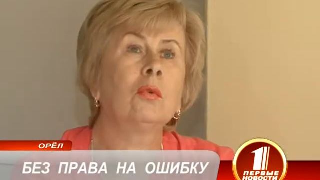 БЕЗ ПРАВА НА ОШИБКУ смотреть онлайн