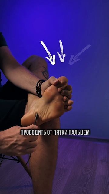 Если болит спина, то проверь стопы. смотреть онлайн