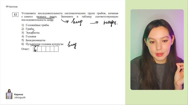 Разбор 1 части варианта СтатГрада | Биология 10 класс | 99 смотреть онлайн