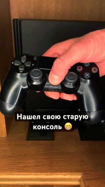 старая консоль смотреть онлайн