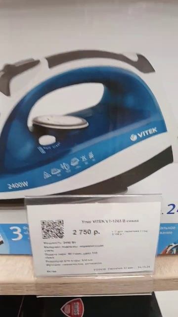 #цены Электрические утюги ноябрь 2024 смотреть онлайн