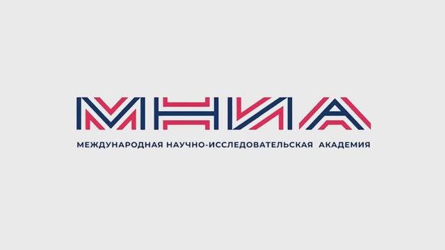 Академия МНИА